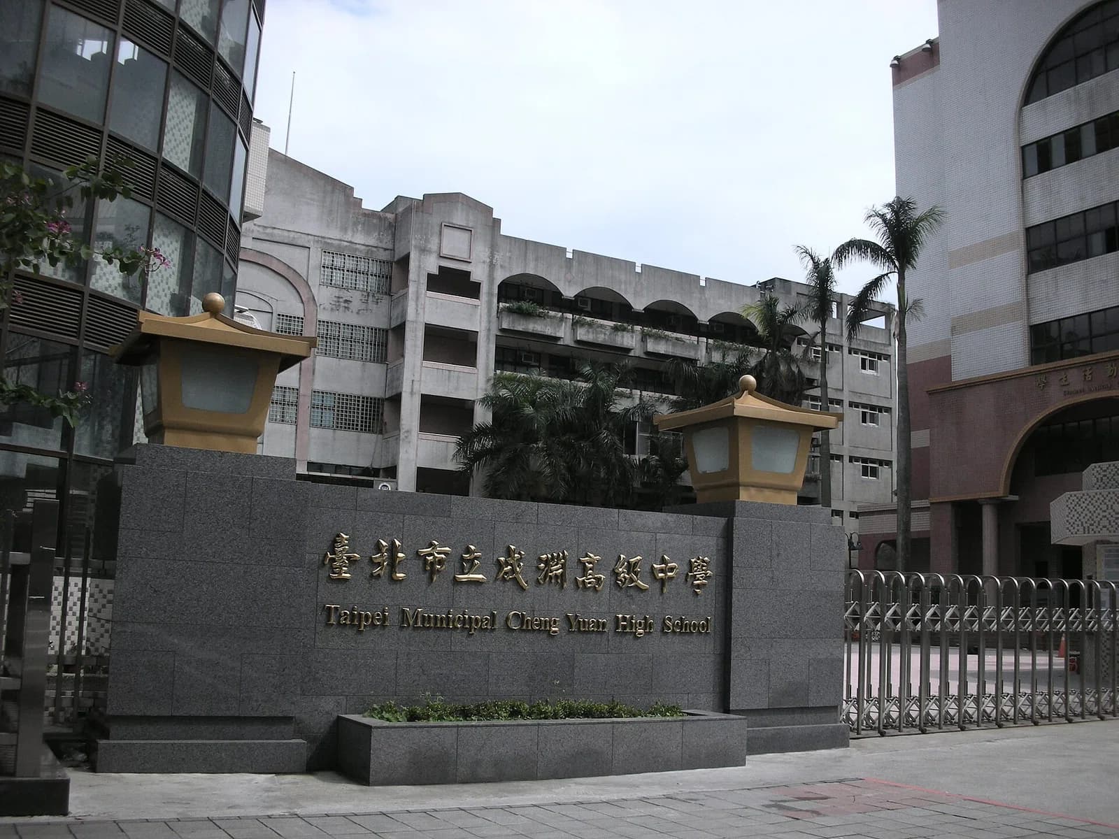 Taipei Municipal Chengyuan High School