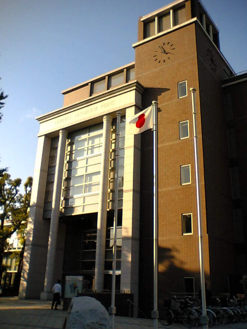 Kokushikan University