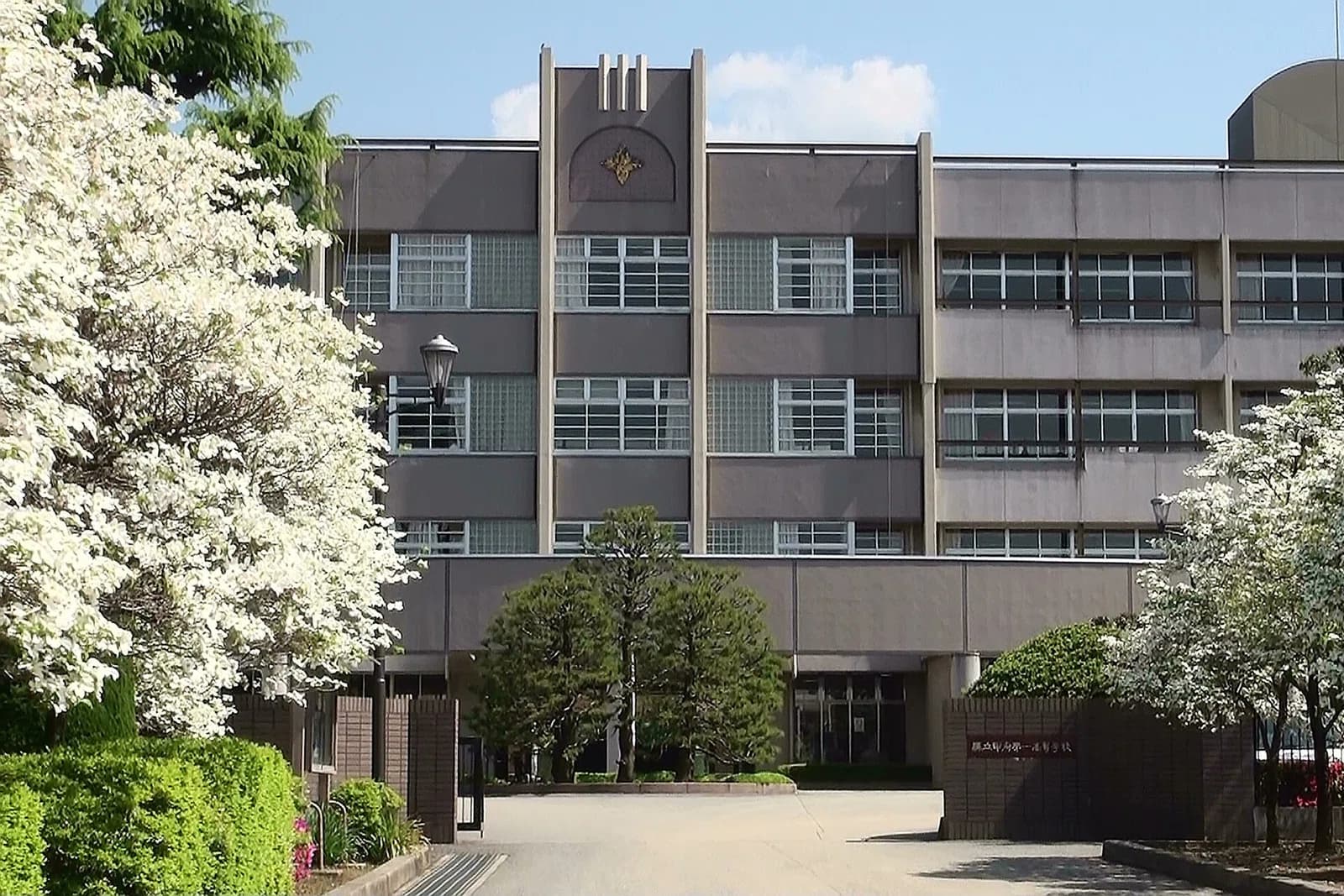 Yamanashi Prefectural Kofu Daiichi High School