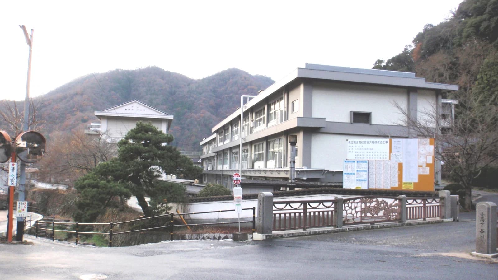 Okayama Prefectural Takahashi High School