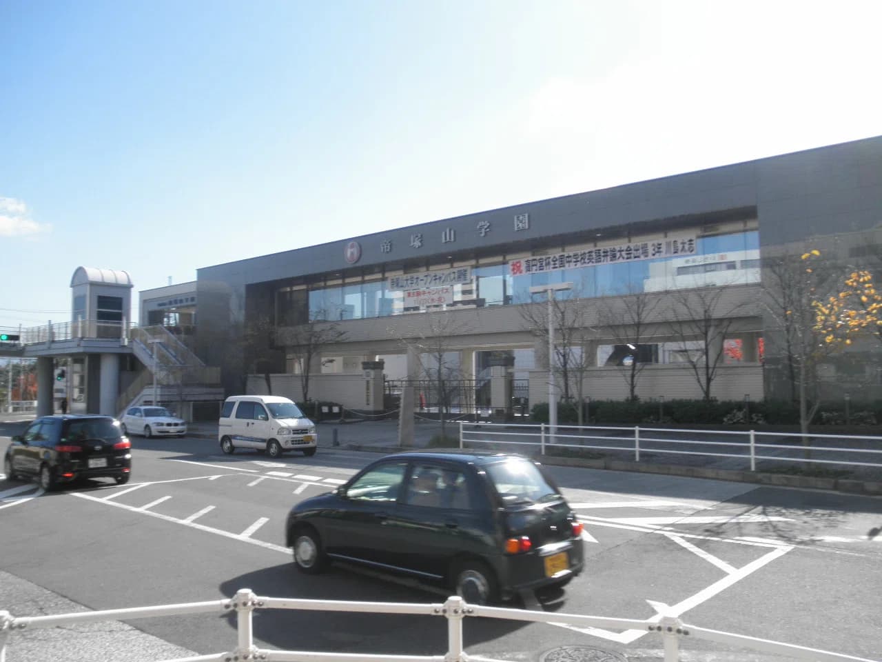 Tezukayama University