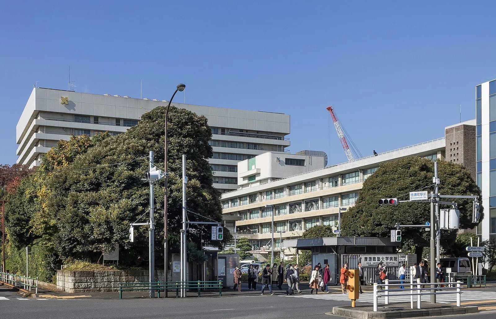 Keio University Hospital