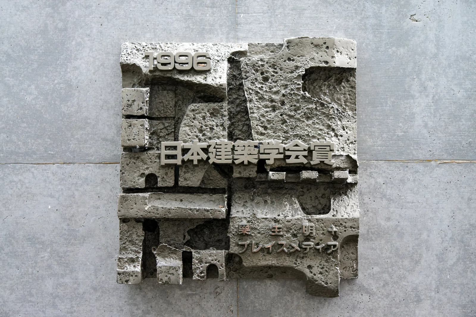 AIJ Prize