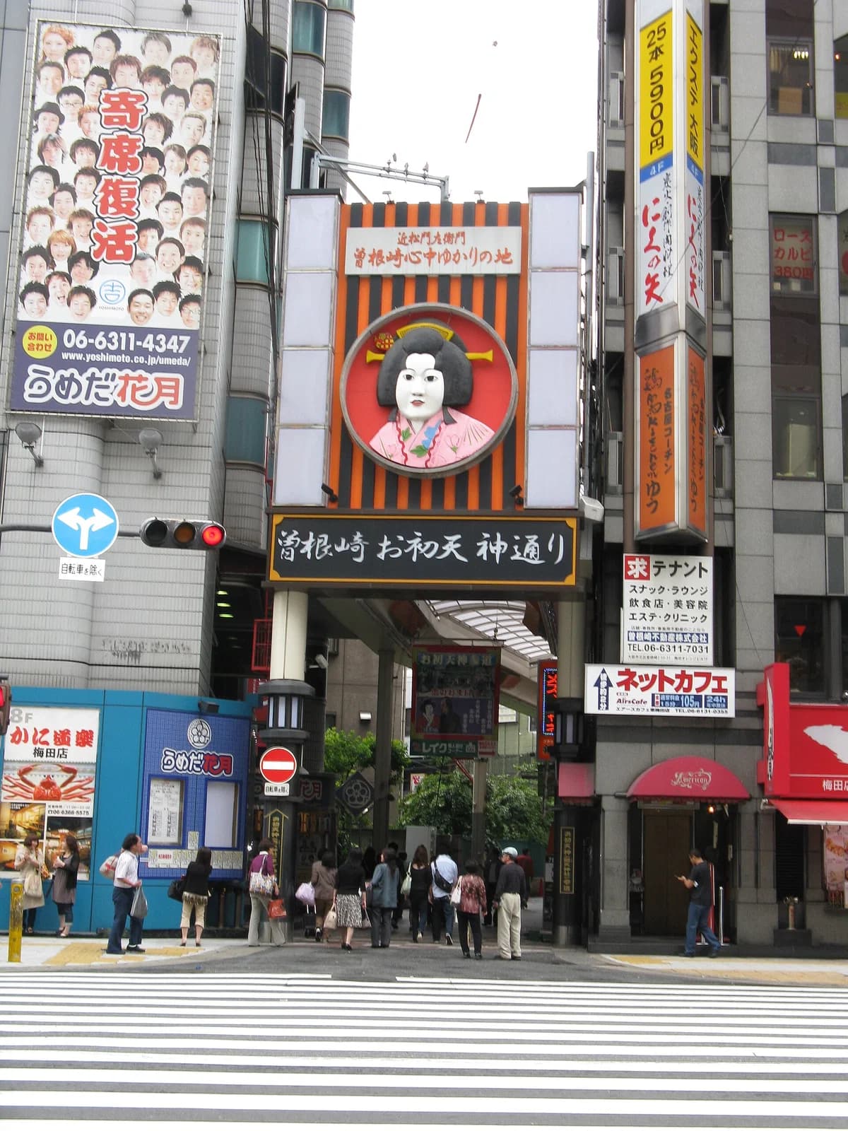 Sonezaki