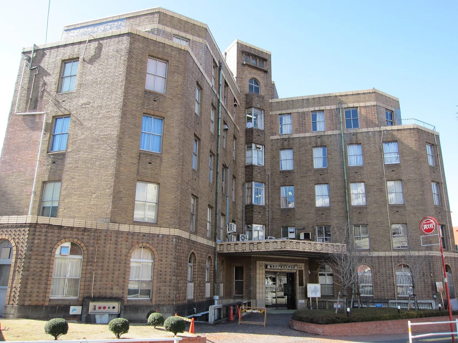Tokyo Women's Medical University Hospital