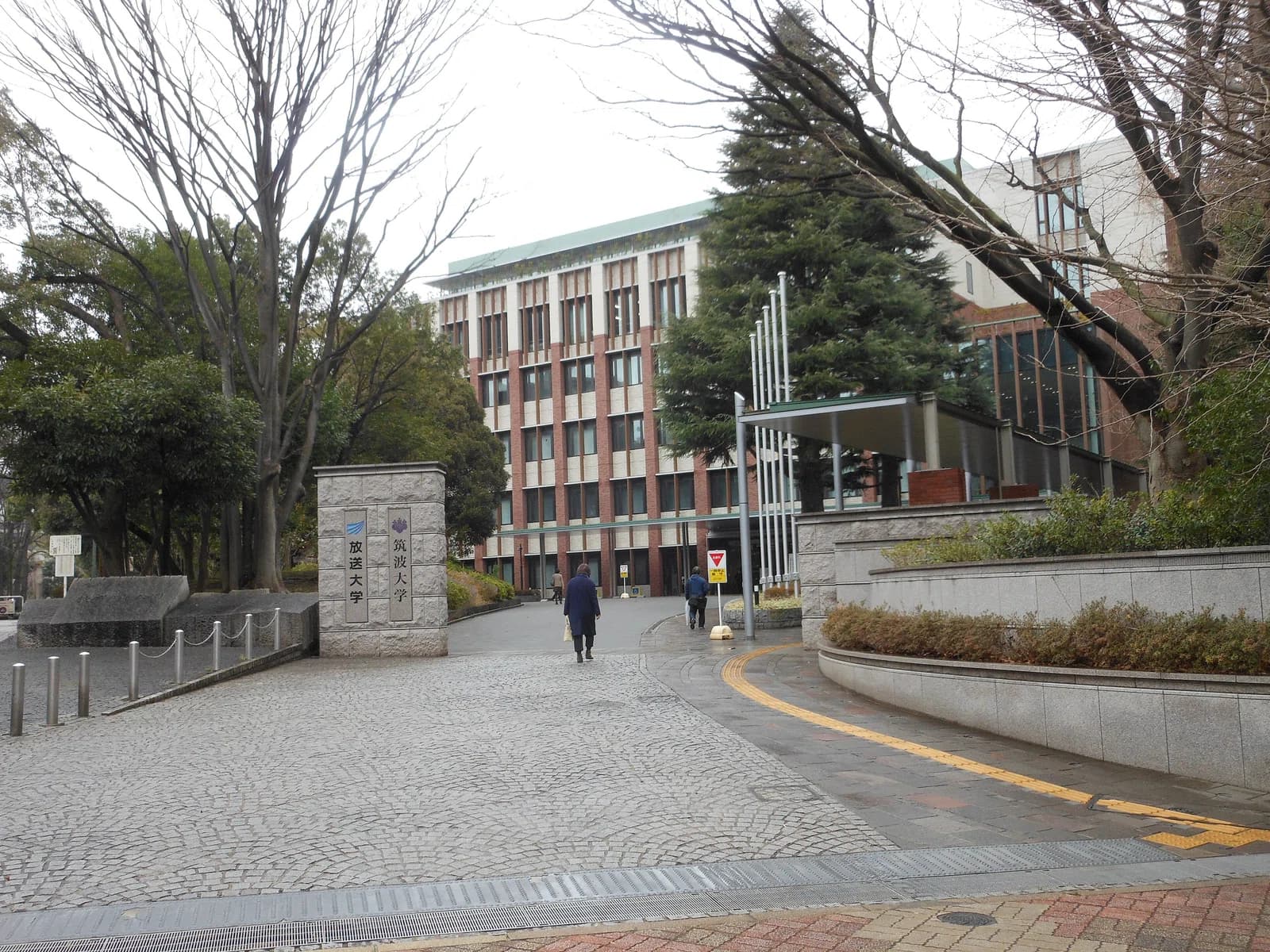 Tokyo University of Education