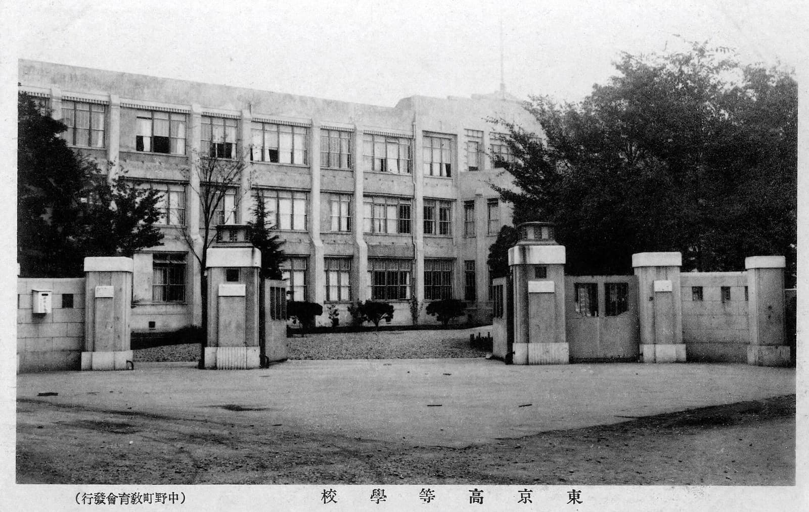 Tokyo Higher School