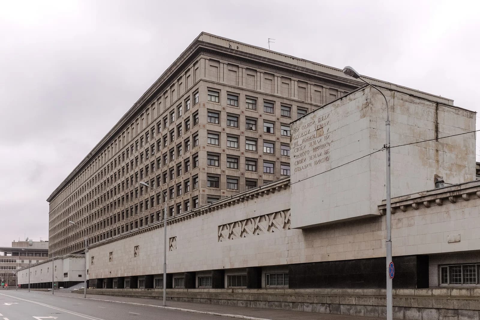 Allgemeine Militärakademie der Russischen Streitkräfte