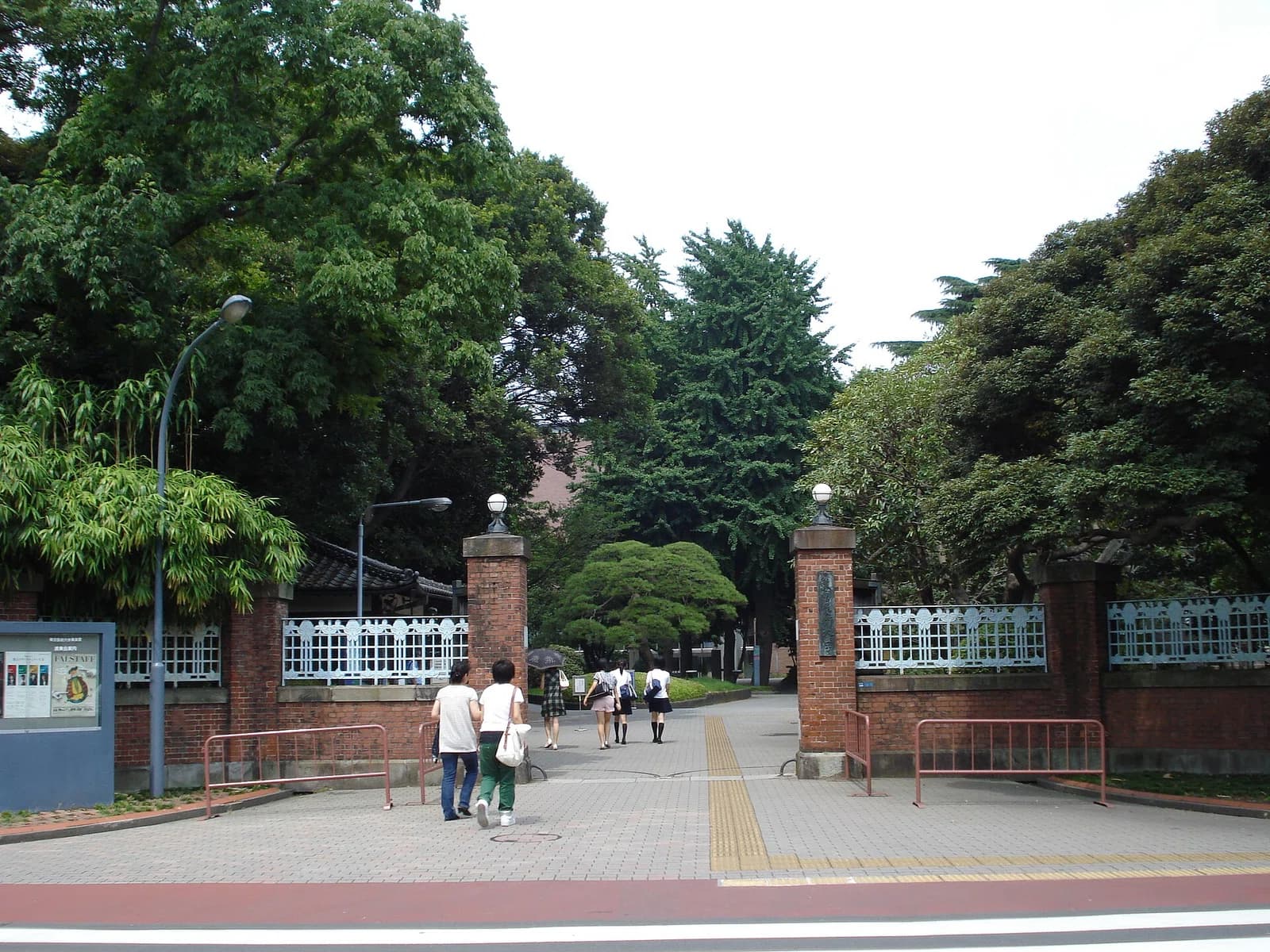 Tōkyō Geijutsu Daigaku