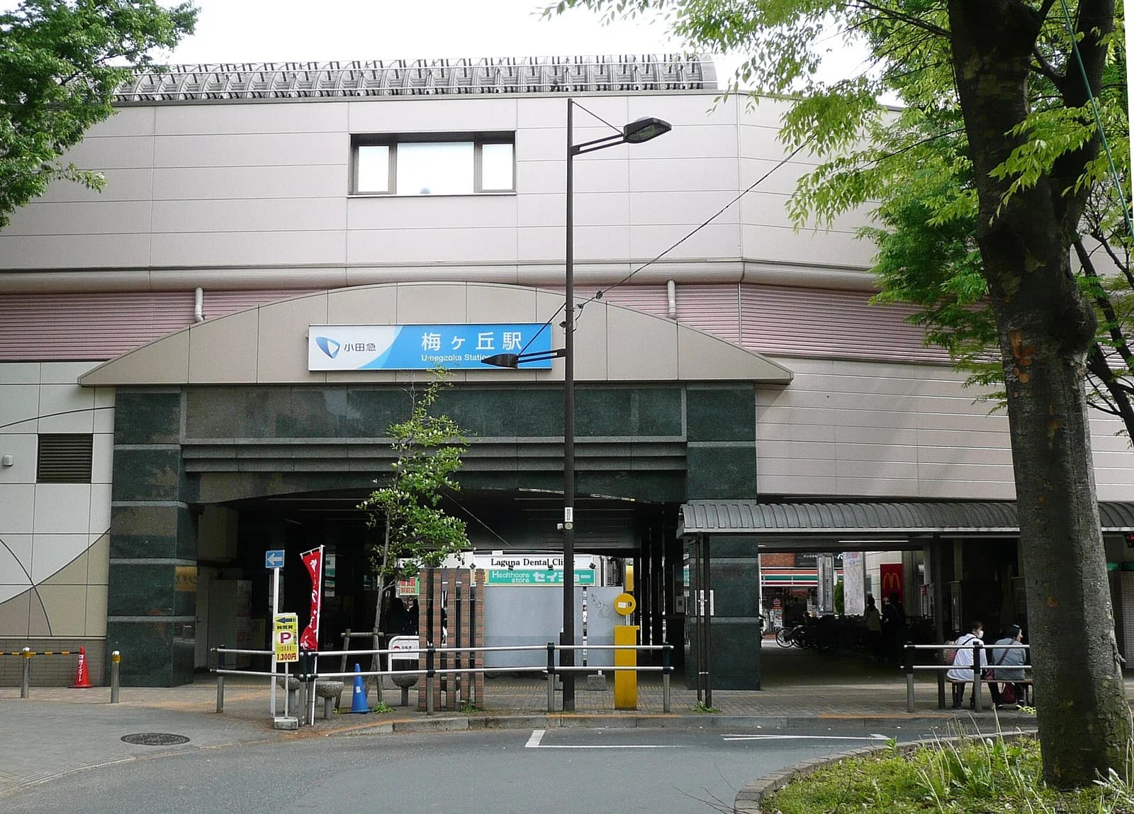 Umegaoka