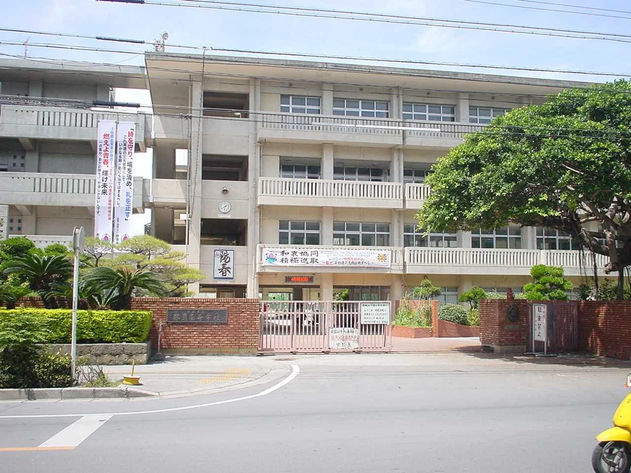 Okinawa Prefectural Naha High School