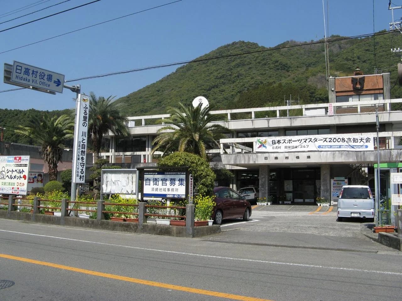 Hidaka