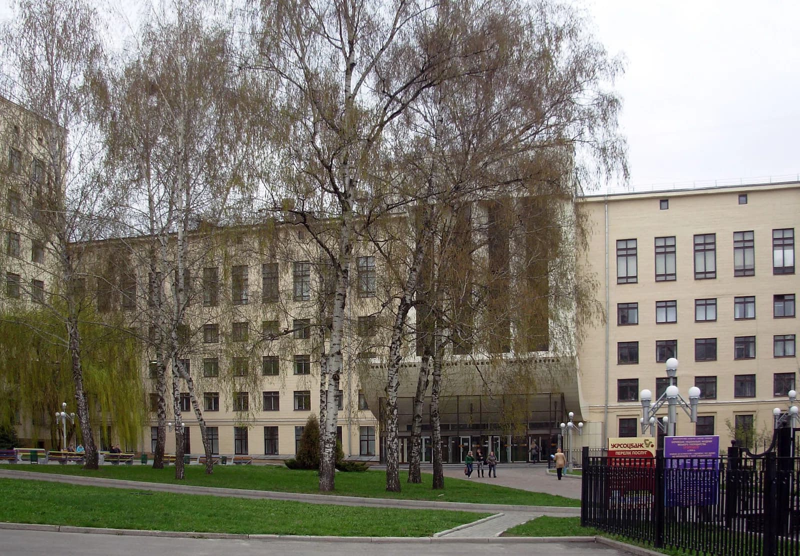Staatliche Akademie für Kommunalwirtschaft Charkiw