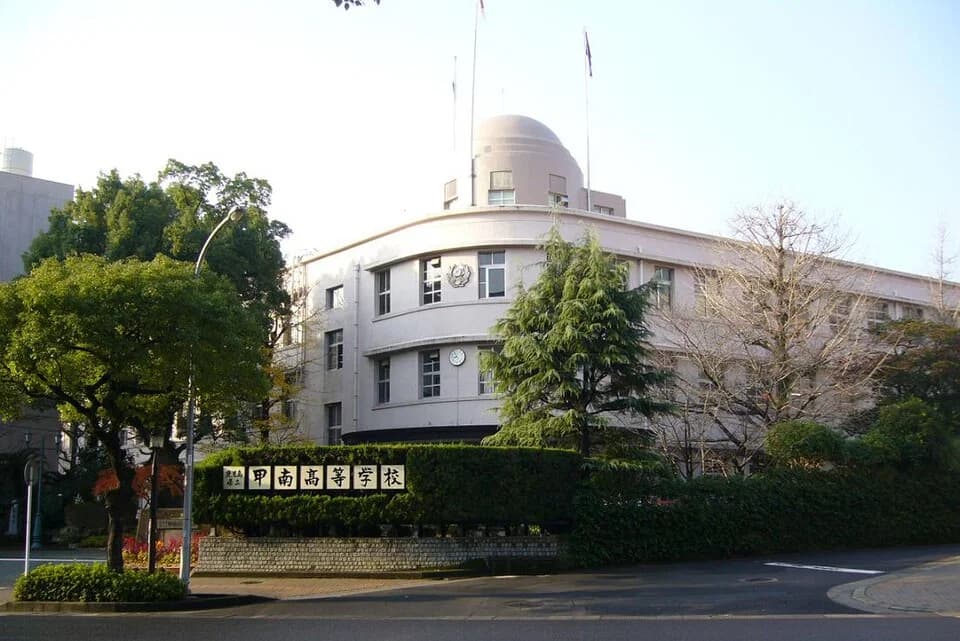 Kōnan High School