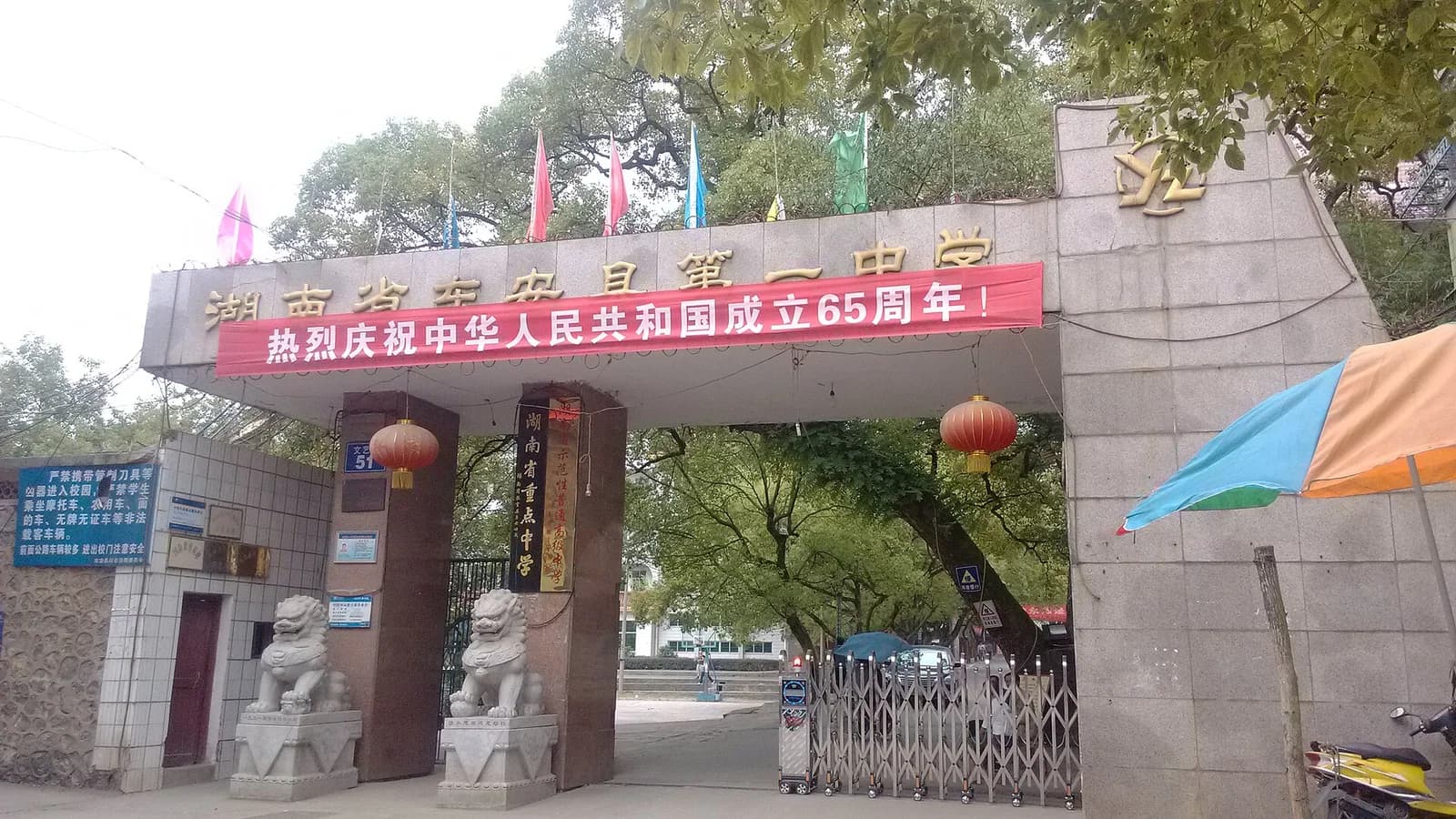 Dong'an County