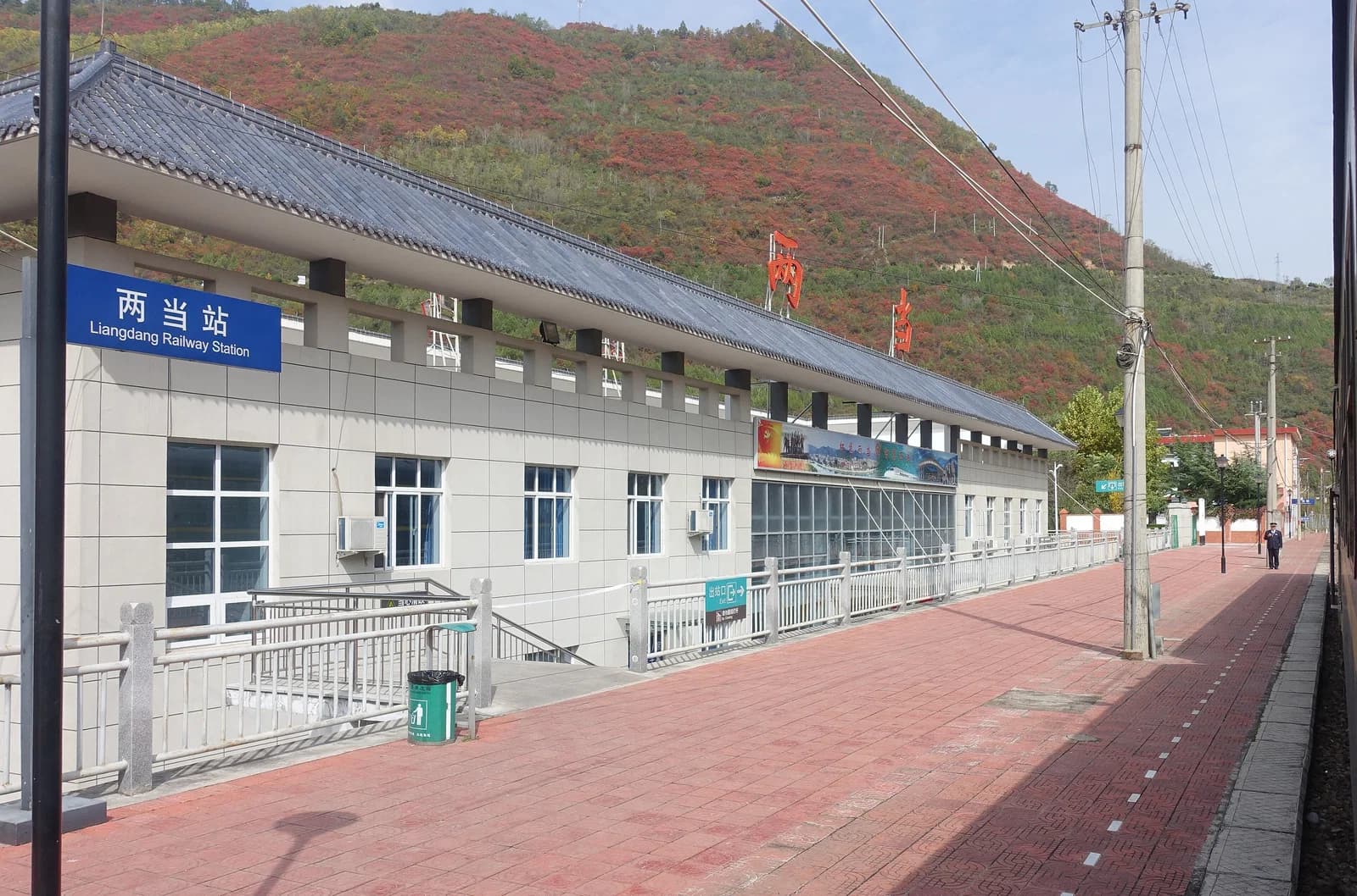 Liangdang