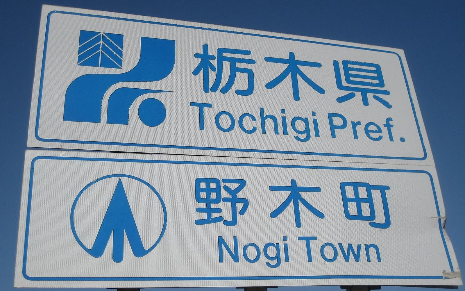 Shimotsuga district
