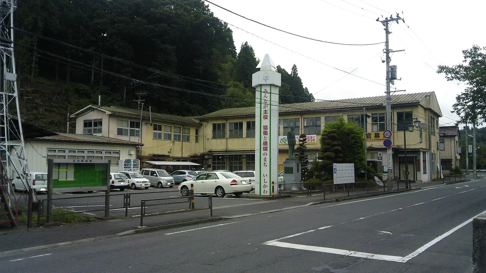 Ishikawa