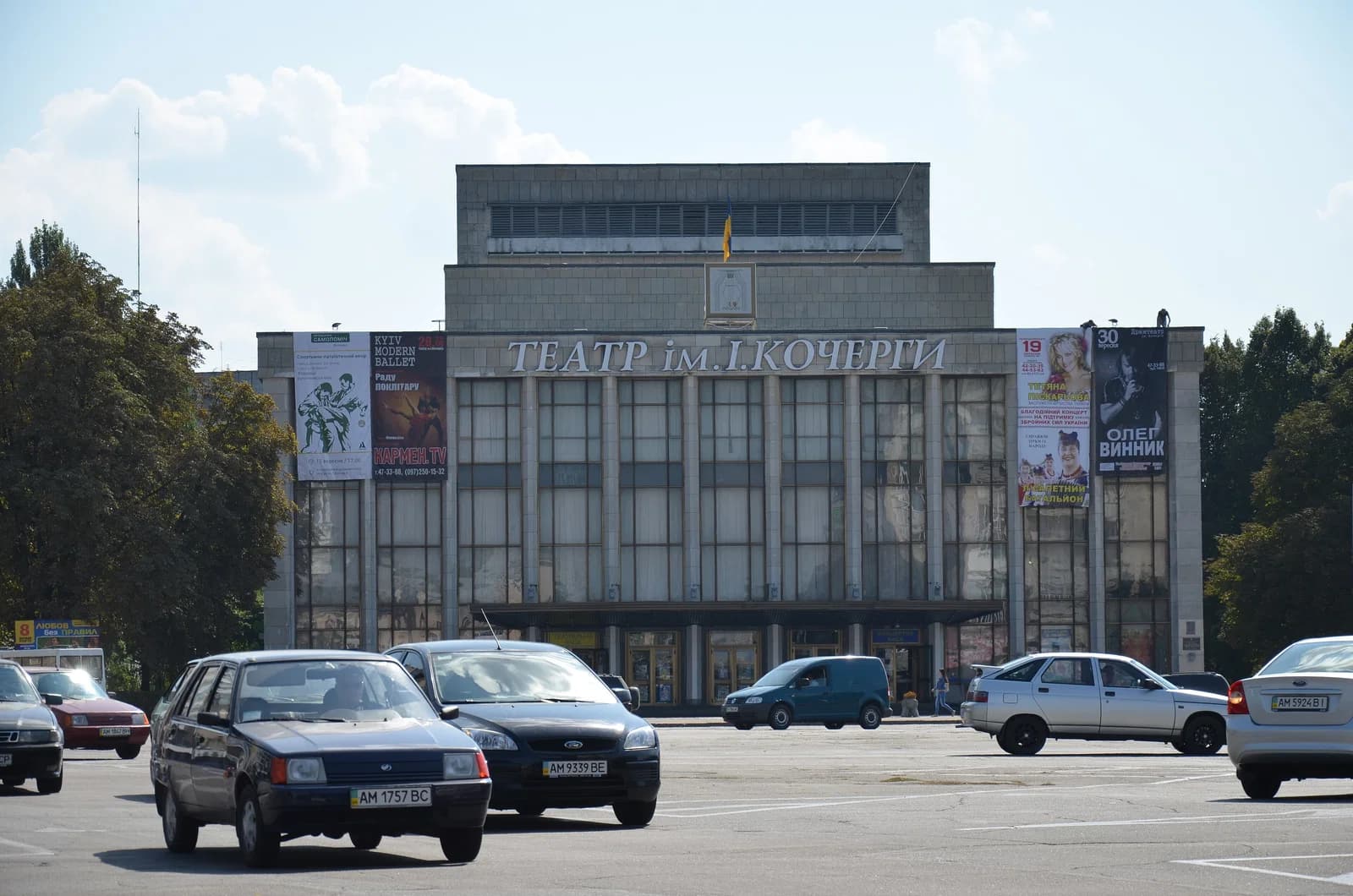 Zhytomyr Regional Ukrainian Music and Drama Theatre Ivan Kocherga