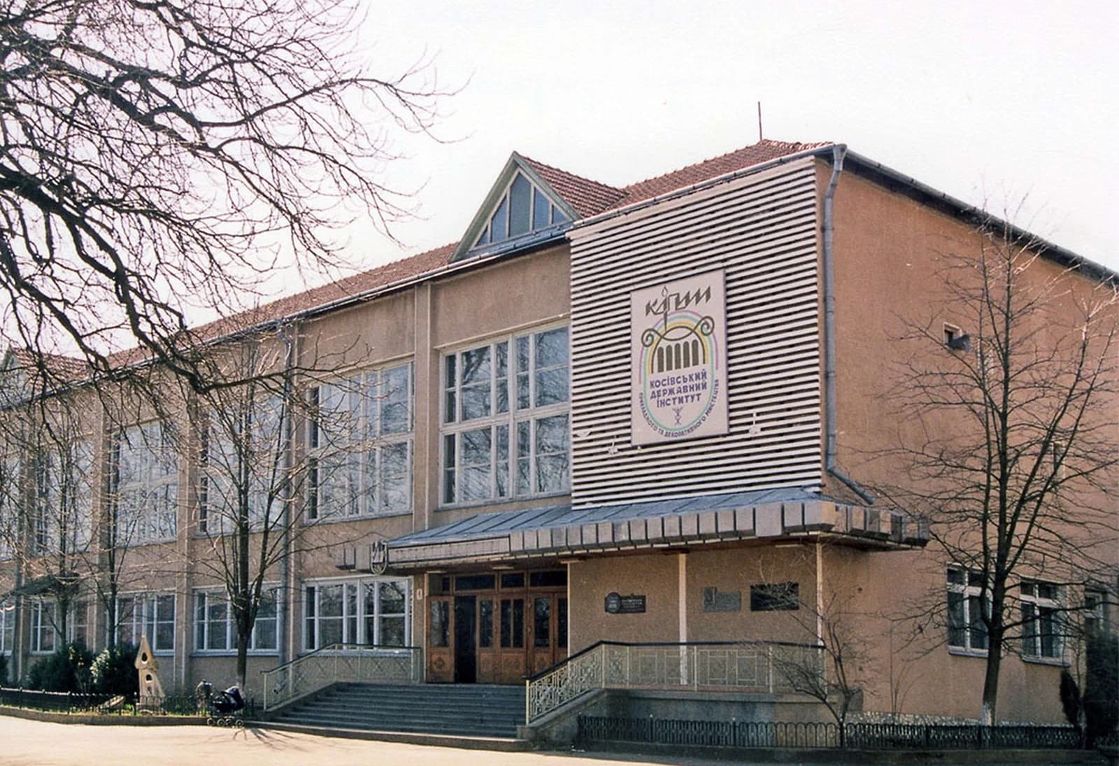 Kosiv Institute of Decorative Arts