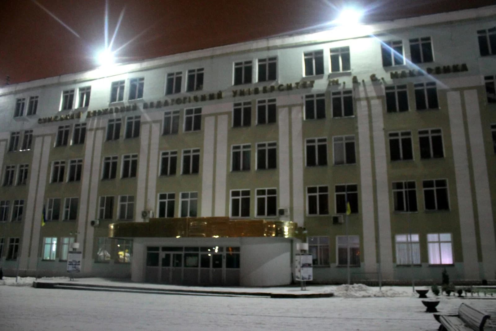 Sumy State A.S. Makarenko Pedagogical University