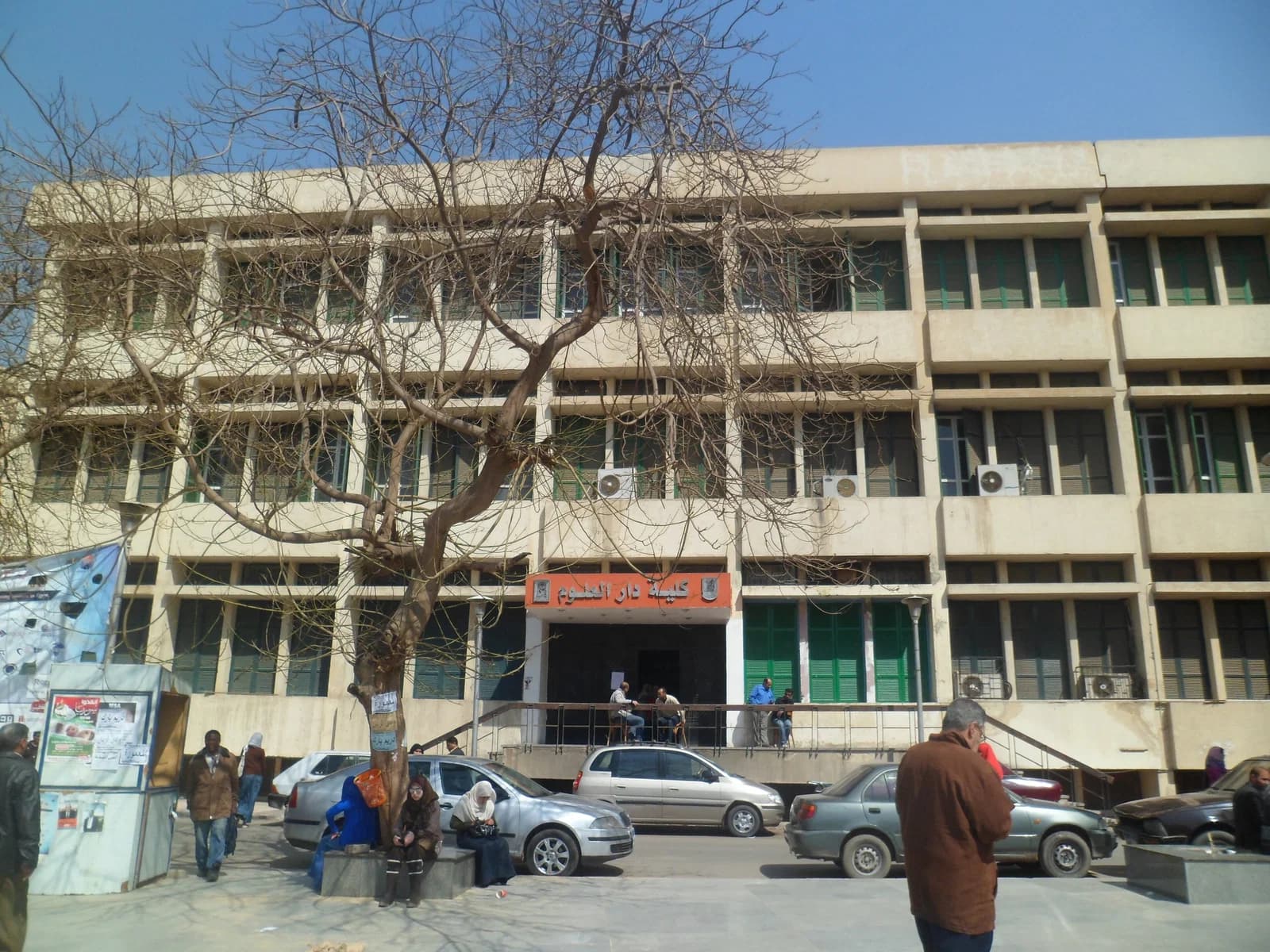 Faculty of Dar Al-Uloom, Cairo University