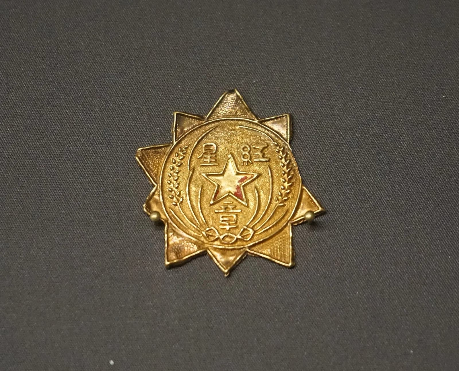 First Class Red Star Medal