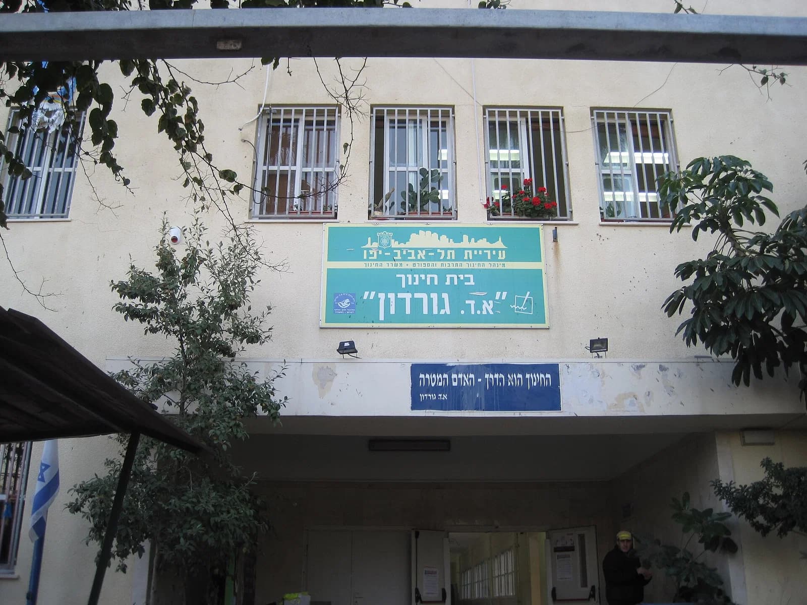 AD Gordon School of Education