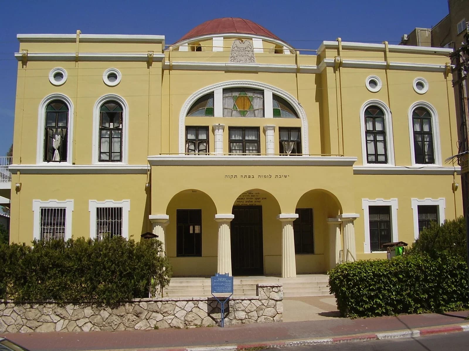 Lomjer Yeshiva