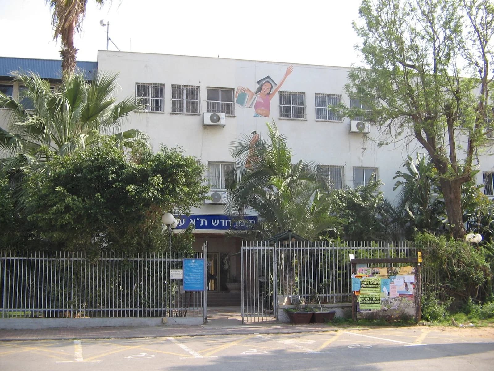 Tichon Hadash