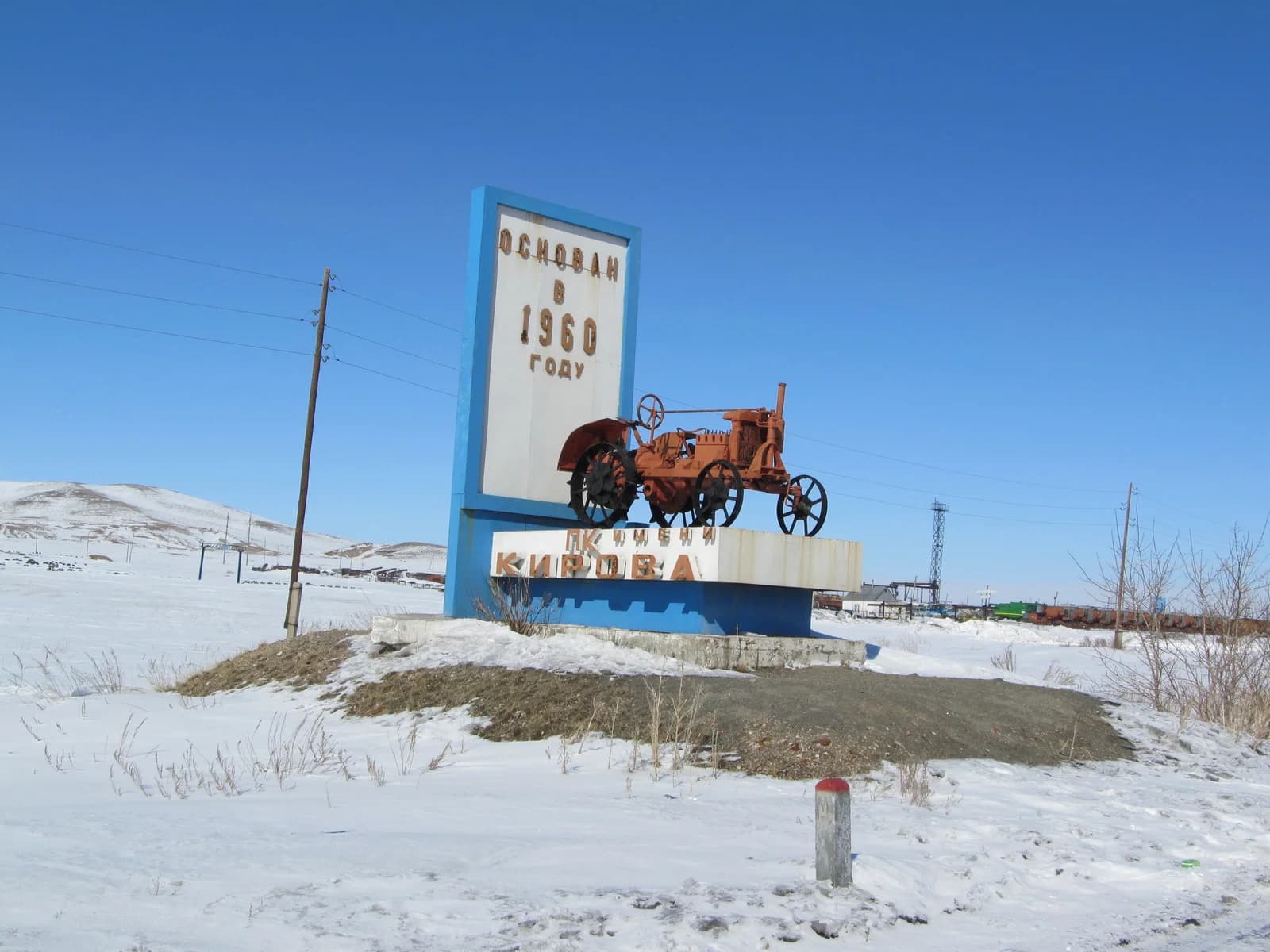 Rostovka