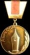 Golden Pen Prize