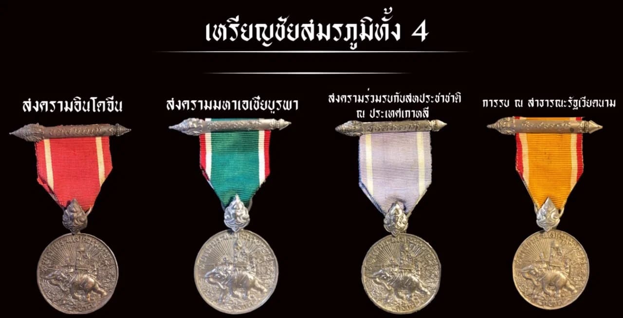 Victory Medal