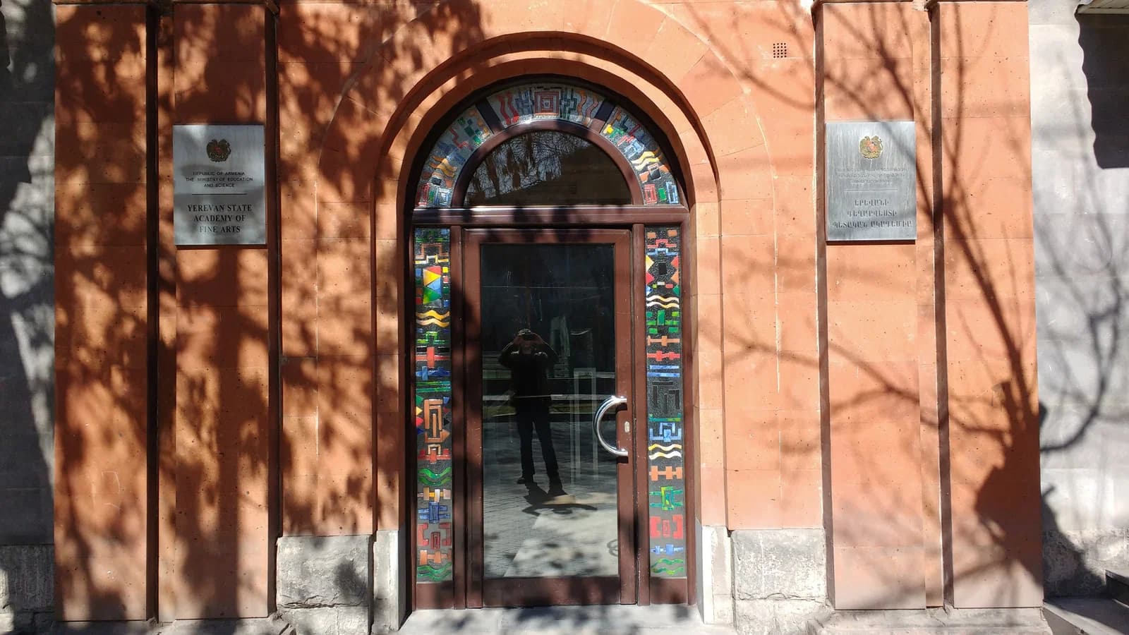 Staatliche Kunstakademie Armeniens