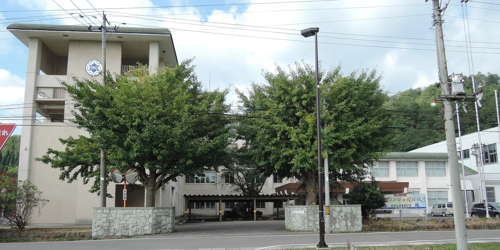 Kosaka