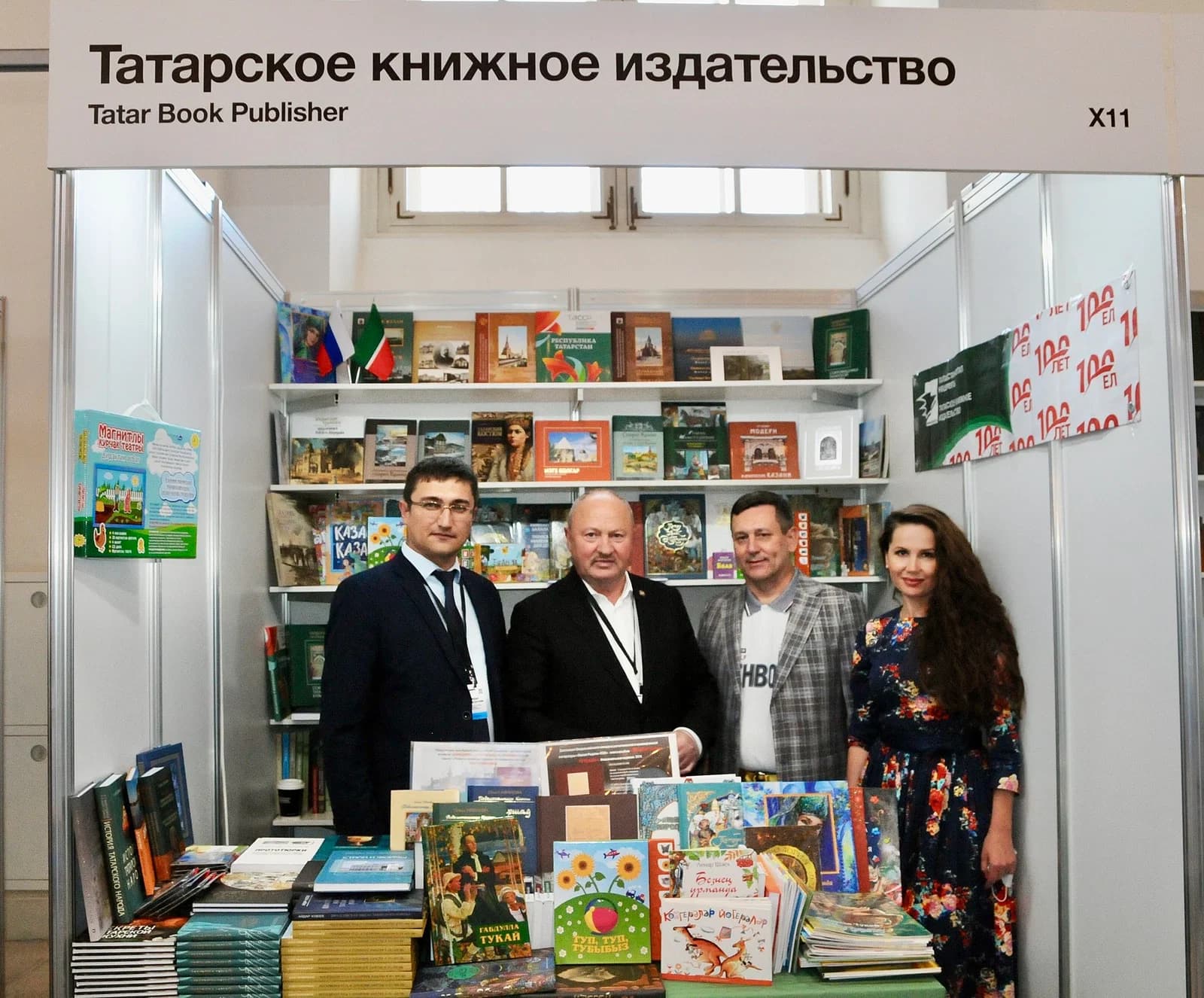 Tatar Book Publishing House