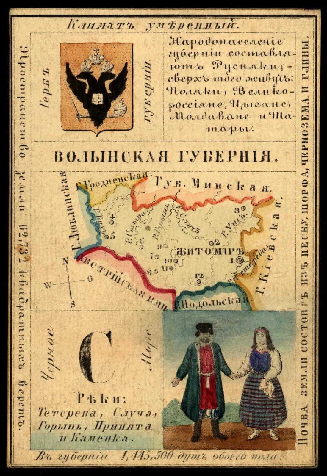Volhynian Governorate