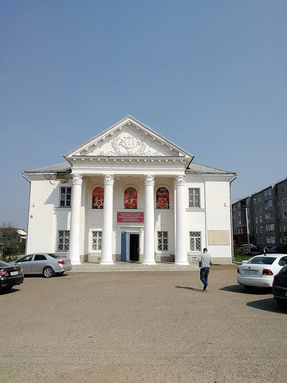 Vyatskiye Polyany