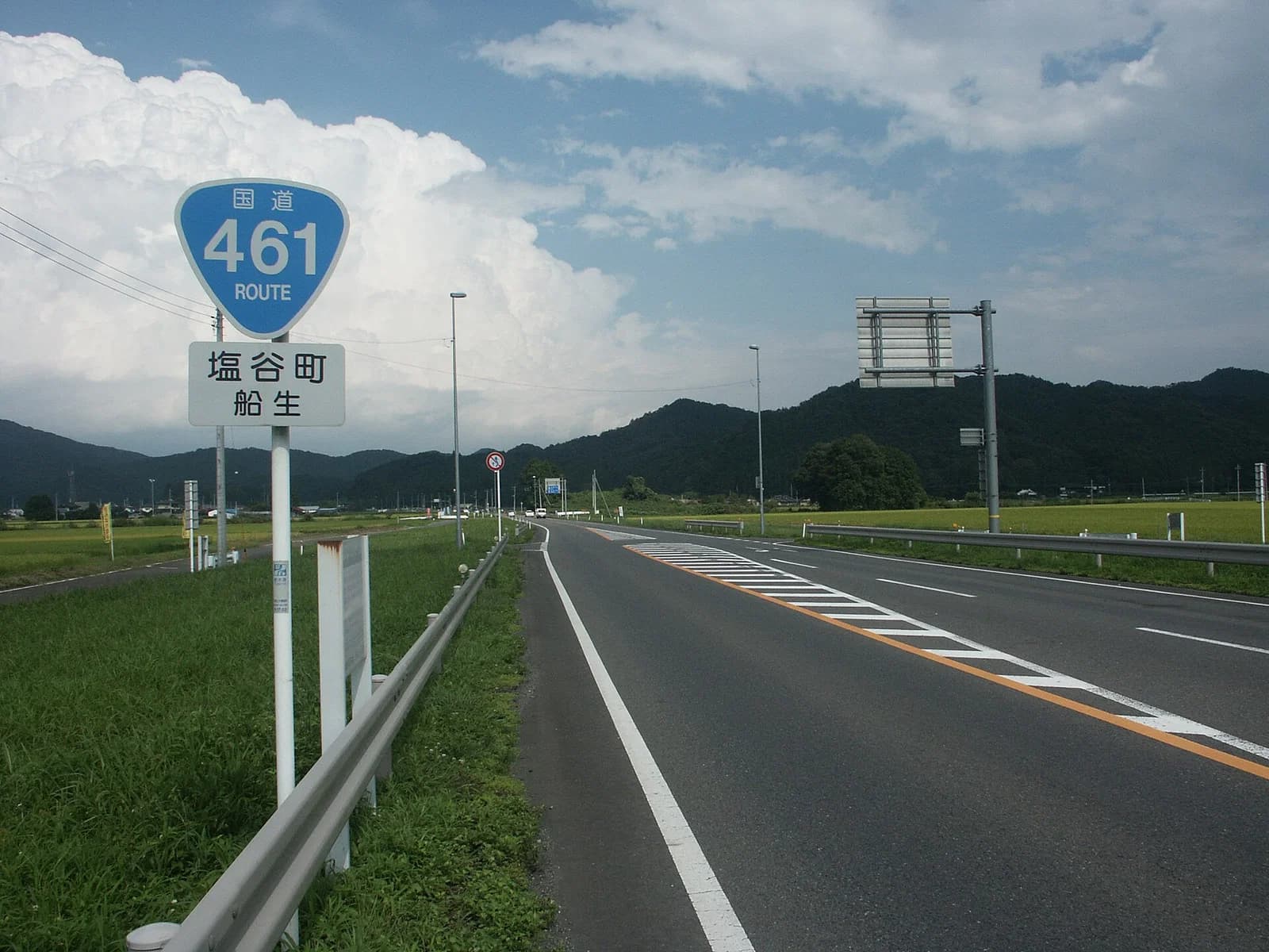 Shioya district