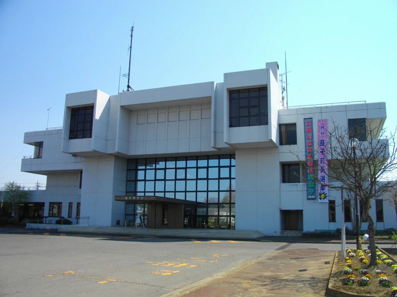 Mashiko