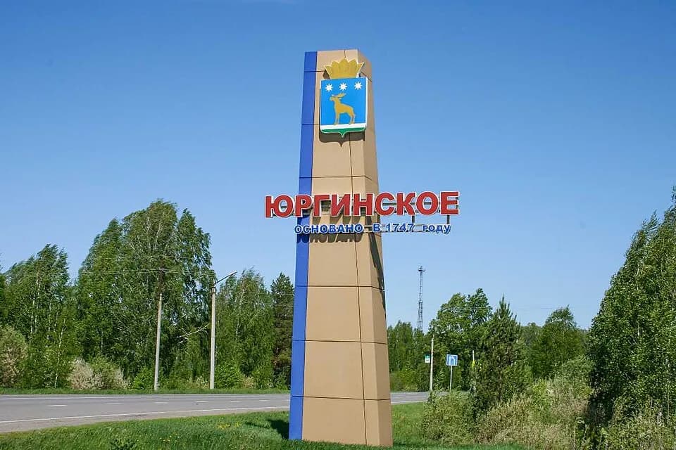 Yurginskoye