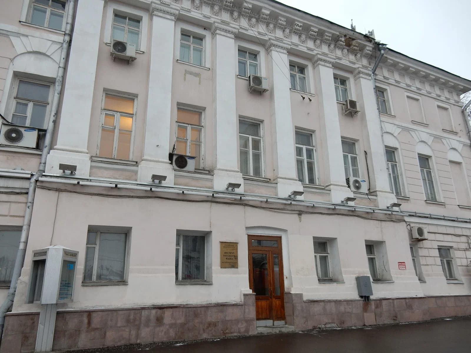 Russian Language Institute