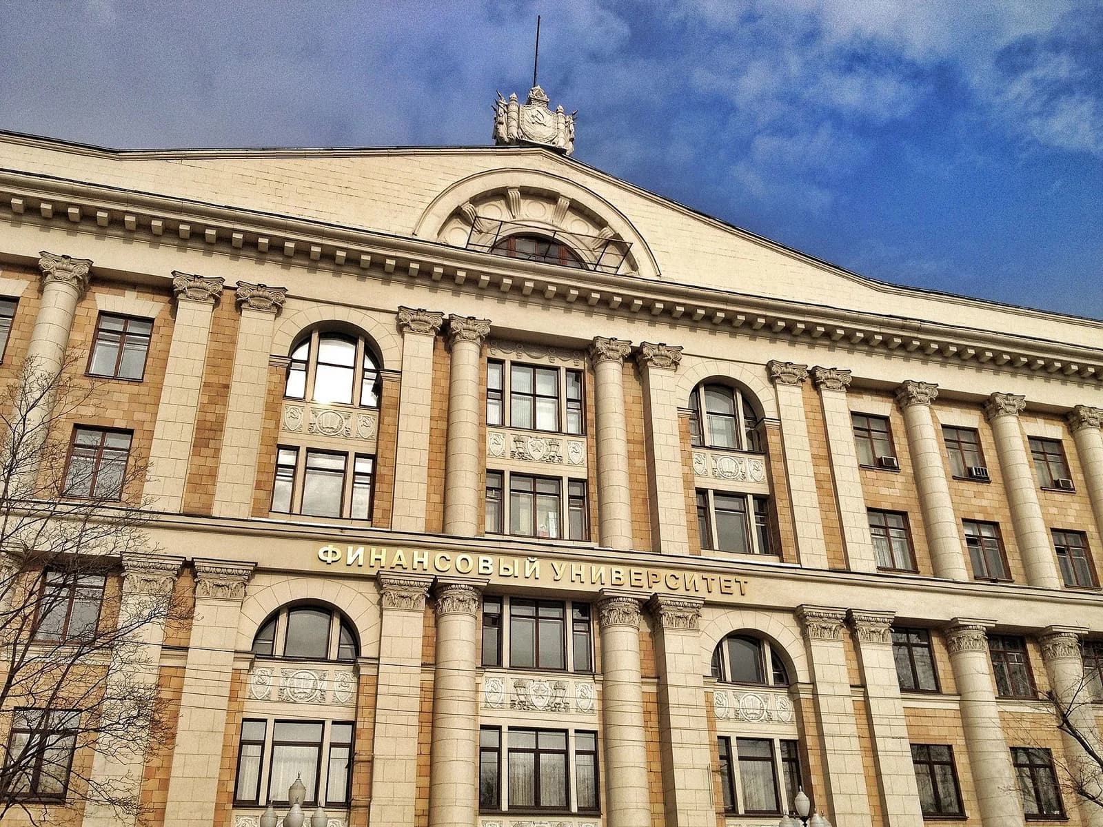 Finanzuniversität der Regierung der Russischen Föderation