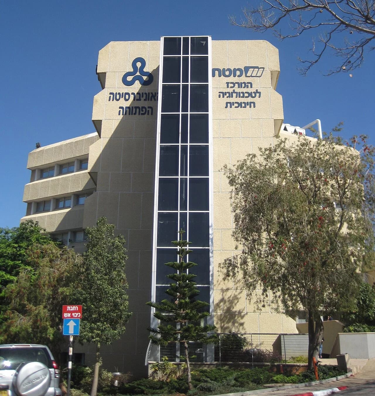 Open University of Israel