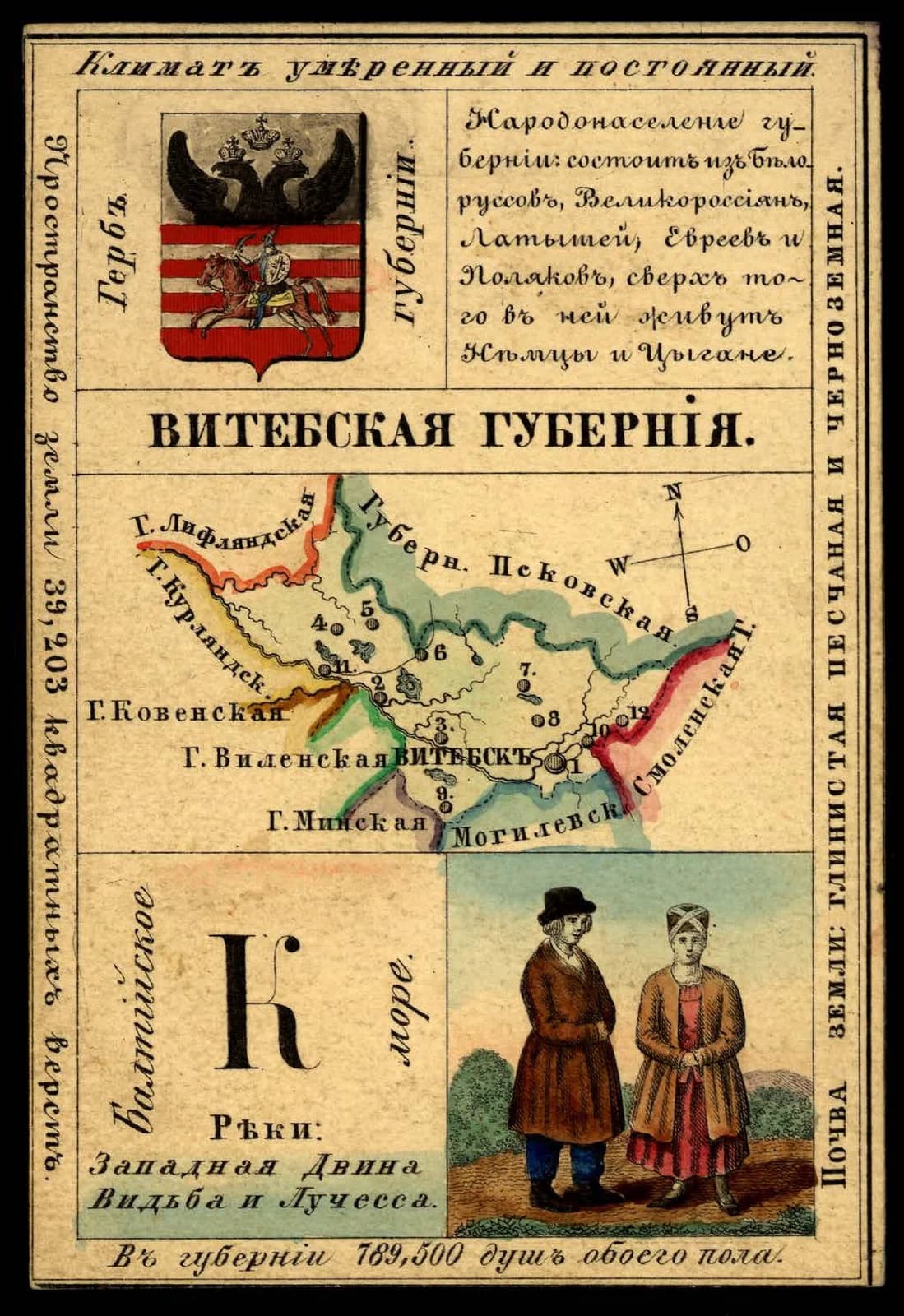 Vitebsk Governorate