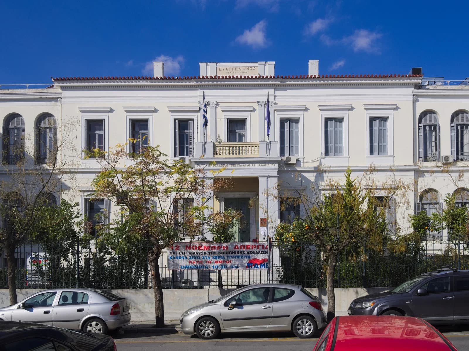 Evangelismos Hospital