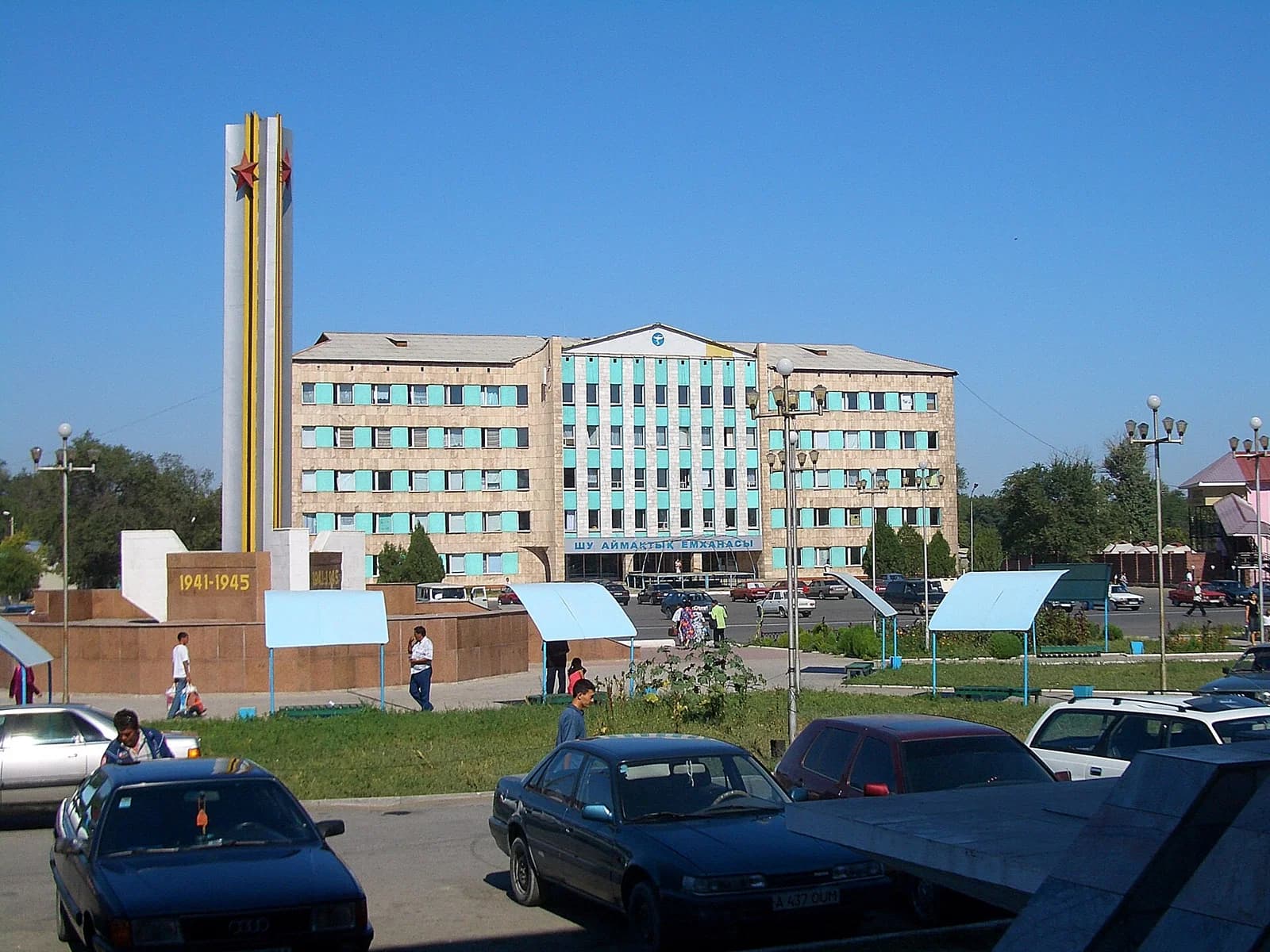 Shu
