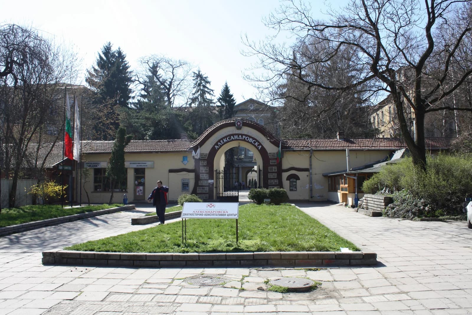 Sofia Medical University
