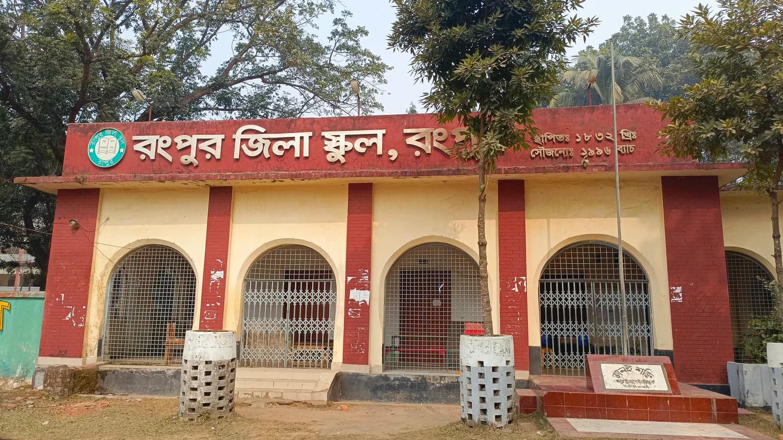 Rangpur Zilla School