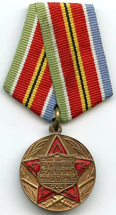 Medaille „Festigung der Waffenbrüderschaft“